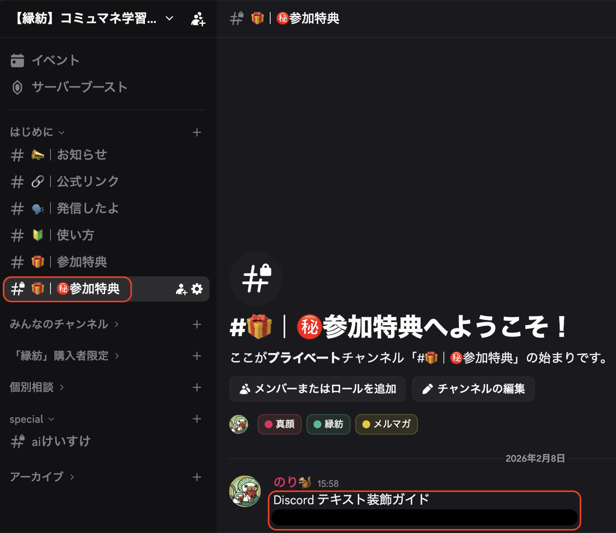 発信をDiscordへ自動通知するBot